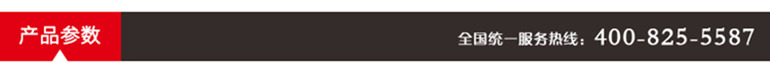 產品參數 產品參數